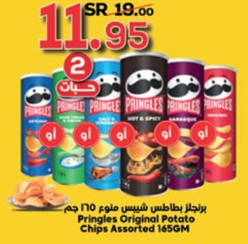 Pringles Original Potato Chips Assorted 165GM