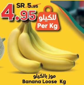 Banana Loose 1 kg