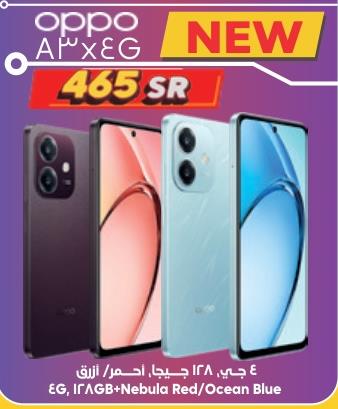 Oppo A78, 128GB, Nebula Red/Ocean Blue