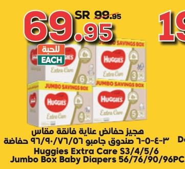 Huggies Extra Care S3/4/5/6 Jumbo Box Baby Diapers 56/76/90/96PC