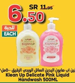 Klean Up Delicate Pink Liquid Handwash 500ML