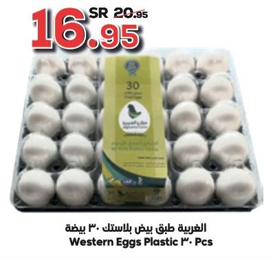 Western Eggs Plastic 30 Pcs