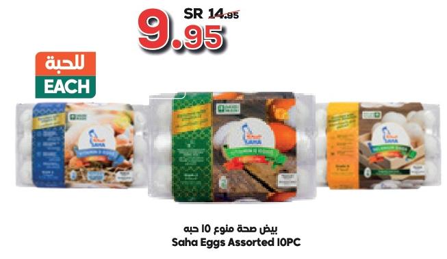 Saha Eggs Assorted 10PC