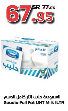 Saudia Full Fat UHT Milk 12x1 LTR