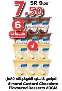 Almarai Custard Chocolate Flavoured Desserts 85GM