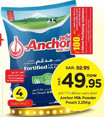 Anchor Milk Powder Pouch 2.25Kg