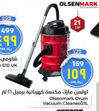 Olsenmark Drum Vacuum Cleaner/21L