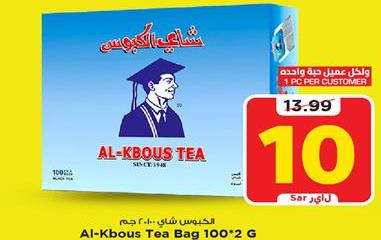 Al-Kbous Tea Bag 100*2 G