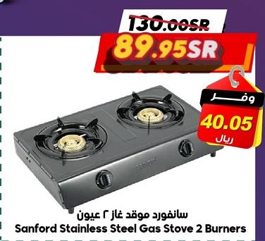 Sanford Stainless Steel Gas Stove 2 Burners