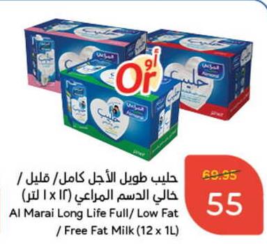 Al Marai Long Life Full/Low Fat/Free Fat Milk (12 x 1L)