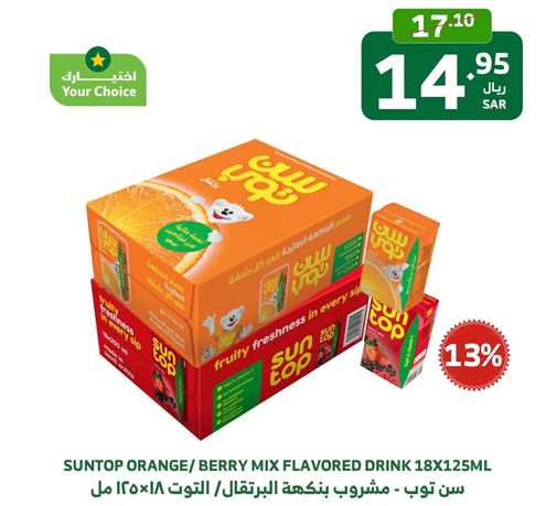 SUNTOP ORANGE/ BERRY MIX FLAVORED DRINK 18X125ML