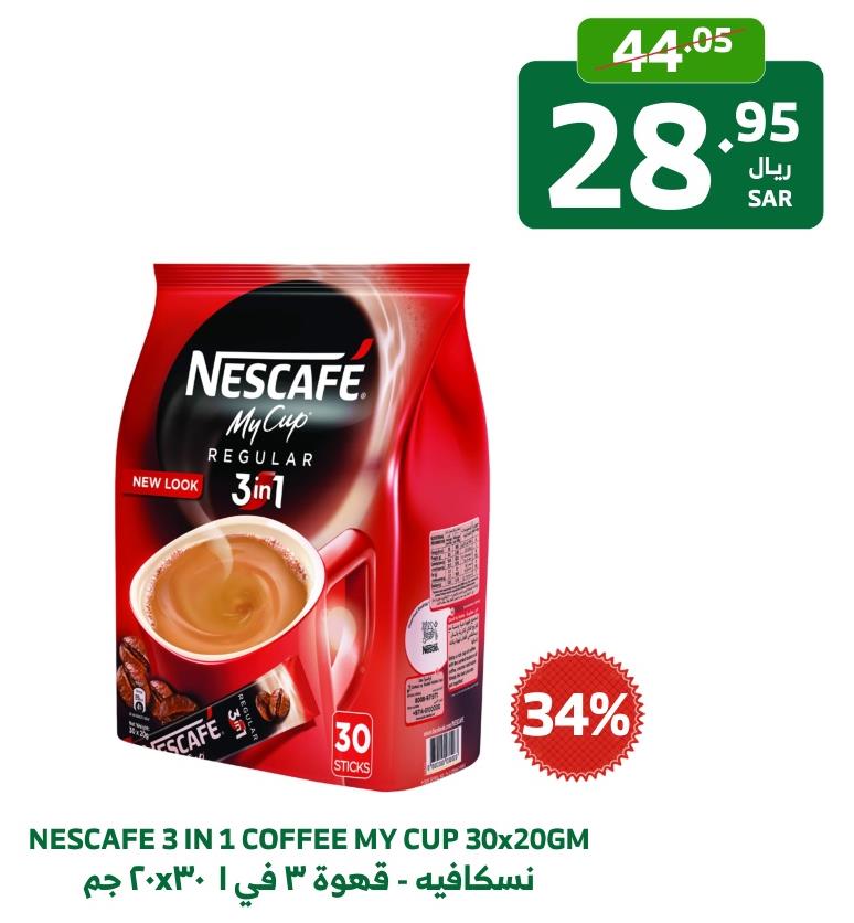 Nestle  NESCAFE 3 IN 1 COFFEE MY CUP 30x20gm