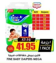 فاين بيبى حفاضات ميجا 1 PACK