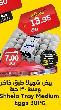 Shhela Tray Medium Eggs 30PC