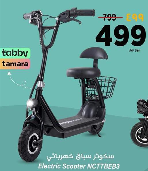 Electric Scooter NCTTBEB3