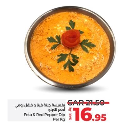 Feta & Red Pepper Dip Per Kg