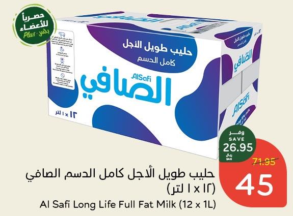 Al Safi Long Life Full Fat Milk (12 x 1L)