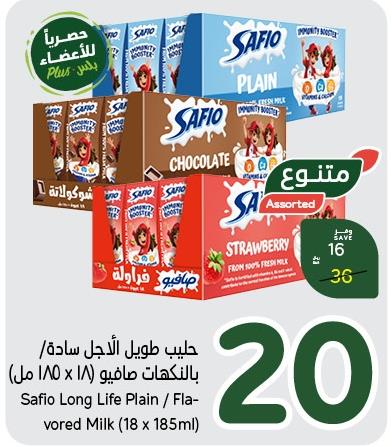 Safio Long Life Plain / Flavored Milk (18 x 185ml)