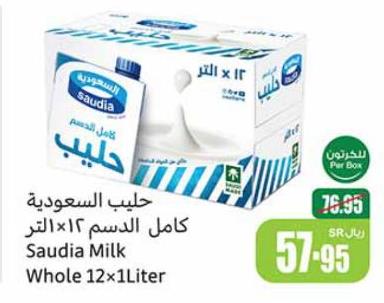 Saudia Milk Whole 12x1Liter