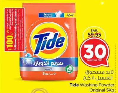 Tide Washing Powder Original 5Kg