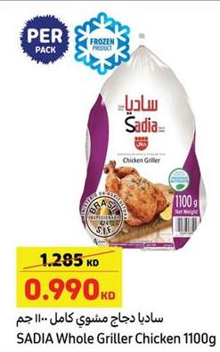 SADIA Whole Chicken-Frozen Griller 1100gm