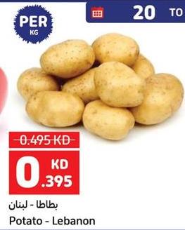 Potato - Lebanon 1 kg