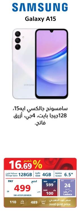 Samsung Galaxy A15, 128GB, 4GB, Open