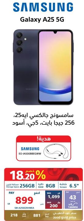 Samsung Galaxy A25 5G, 256GB, Black