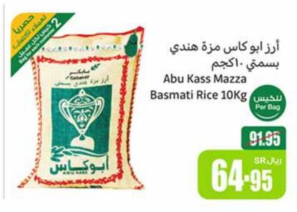 Abu Kass Mazza Basmati Rice 10Kg