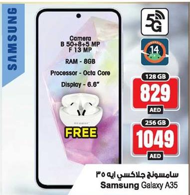 Samsung Galaxy A35, 256gb