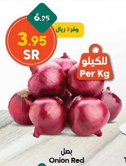 Onion Red 1 kg 