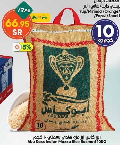 Abu Kass Indian Mazza Rice Basmati 10KG + 5% Cashback