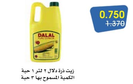 Dalal Corn Oil 2 Liters