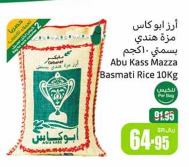 Abu Kass Mazza Basmati Rice 10 kg