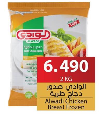 Alwadi Chicken Breast Frozen 2 kg