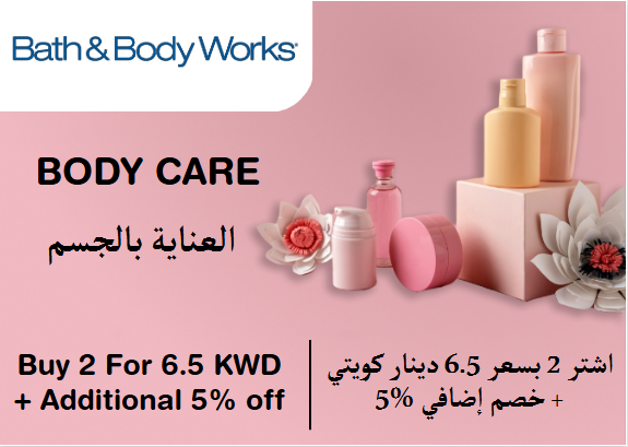 Bath & Body works Coupon Code Body Care