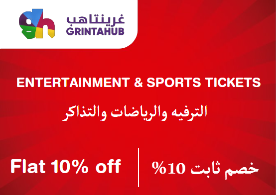 Grintahub Coupon Code Entertainment & Sports, Tickets