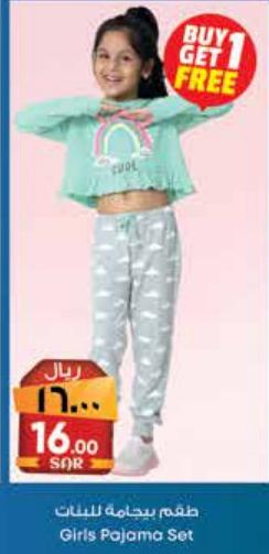 Girls Pajama Set