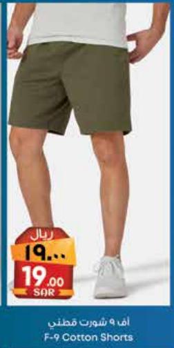 F-9 Cotton Shorts