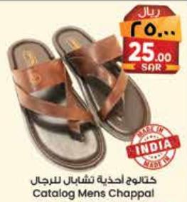 Catalog Mens Chappal