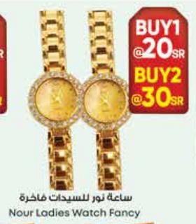 Nour Ladies Watch Fancy