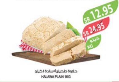 HALAWA PLAIN 1KG