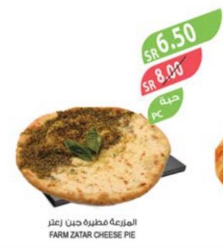 FARM ZATAR CHEESE PIE