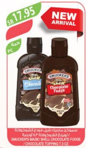 SMUCKER'S MAGIC SHELL CHOCOLATE FUDGE CHOCOLATE TOPPING 7.3 OZ