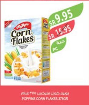 POPPINS CORN FLAKES 375GR