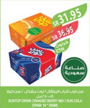 SUNTOP DRINK ORANGE/BERRY MIX/SUN COLA DRINK 18X250ML