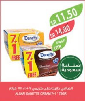 DANETTE CREAM 7+1*75GR