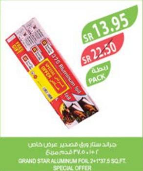 GRAND STAR ALUMINUM FOIL 2+137.5 SQ.FT. SPECIAL OFFER