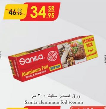 Sanita aluminum foil 300 mm