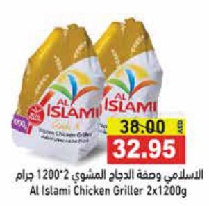 Al Islami Chicken Griller 2x1200g